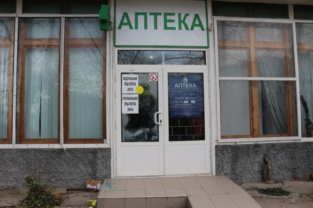 Социальная Аптека Ленинский Проспект 13