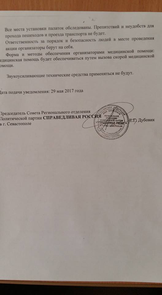 В Севастополе начнут собирать подписи за самороспуск Законодательного Собрания