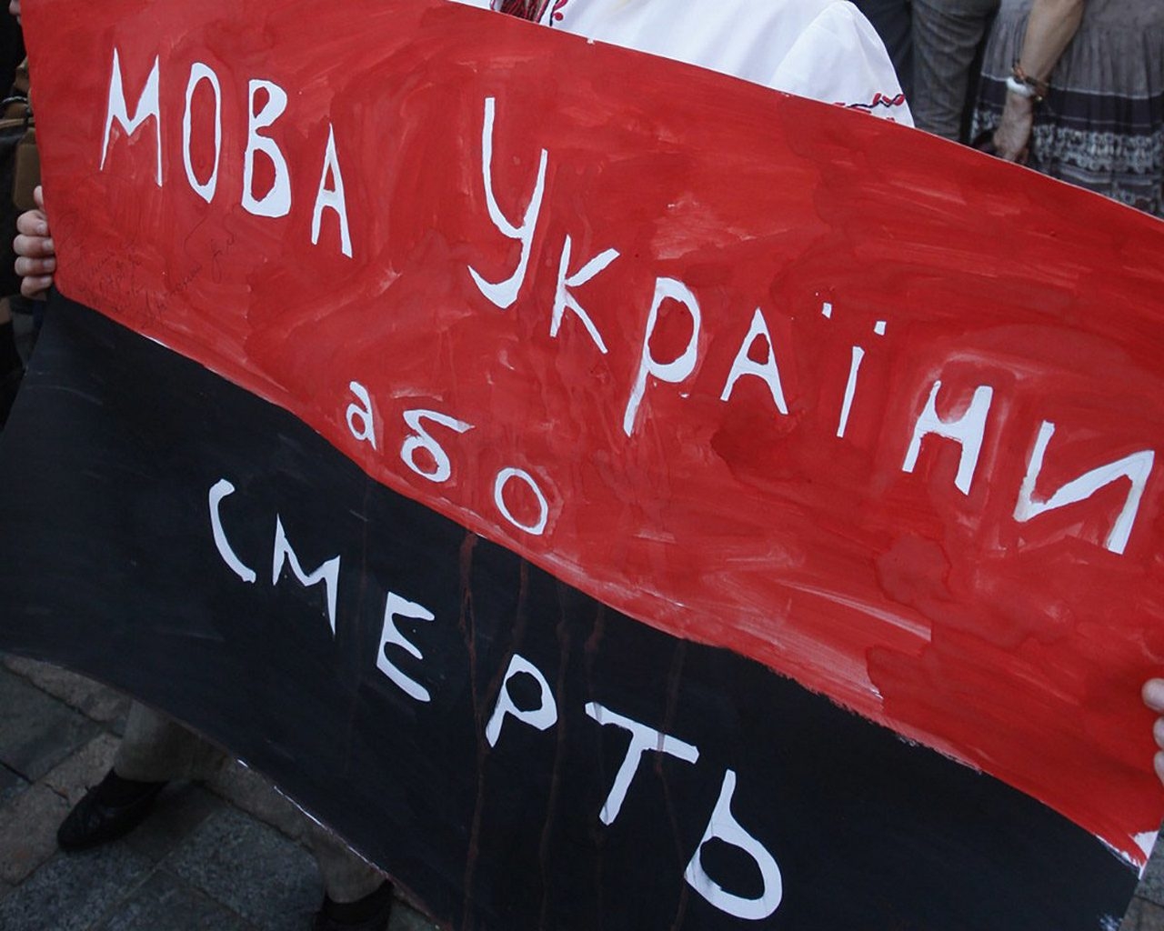 Не владеющих «мовой» украинцев предлагают лишать работы и образования