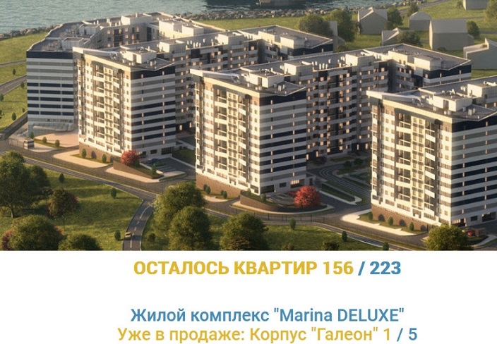 В «запрещенном» севастопольском недострое предлагают ипотеку