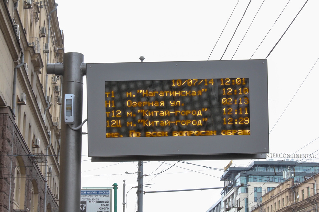 В Севастополе тестируют информационное табло движения транспорта