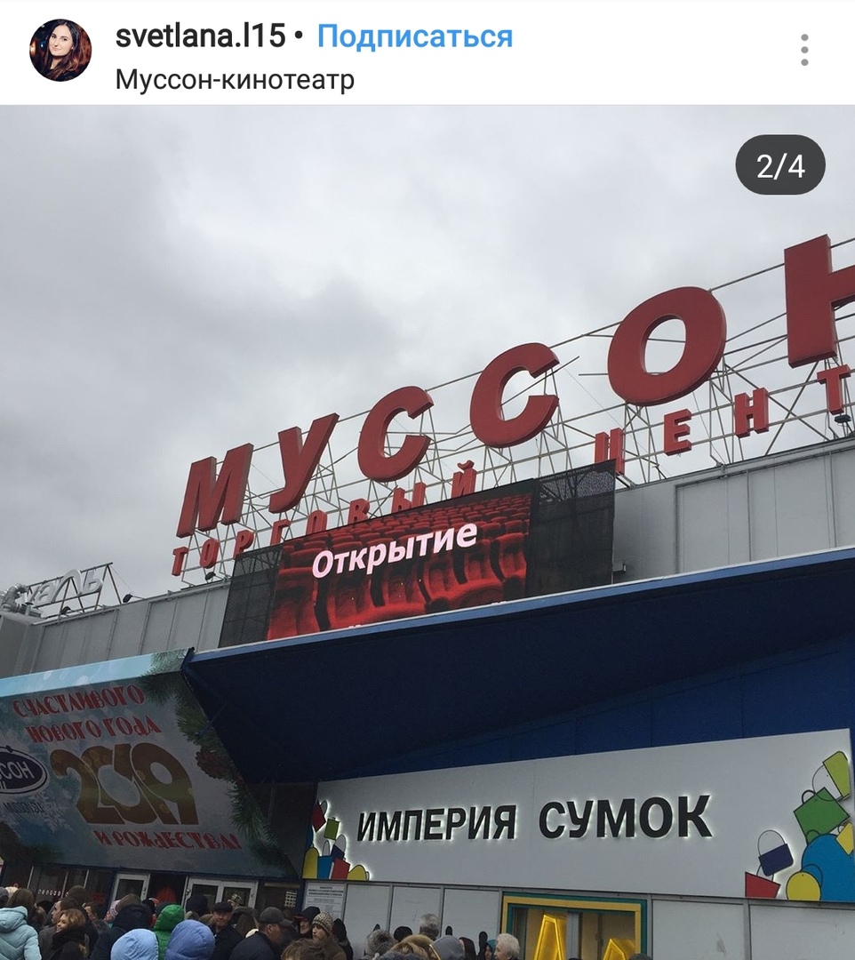 Расписание кинотеатра муссон севастополь
