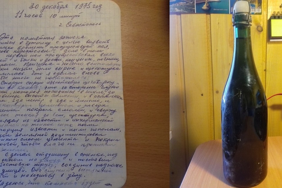 «На носу съезд компартии»: в Севастополе внуки нашли в полу дома послание 1975 года от своего деда-фронтовика