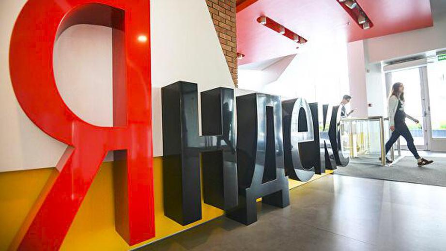 На Яндекс возбуждено уголовное дело из-за рекламы форекс-услуг