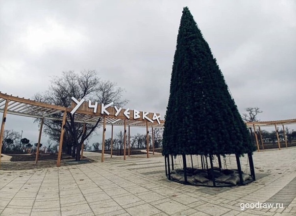 Парк Учкуевка Фото
