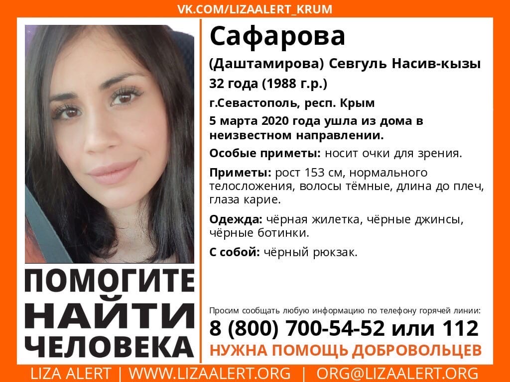 Знакомства Севастополь Мужчины С Номером Телефона