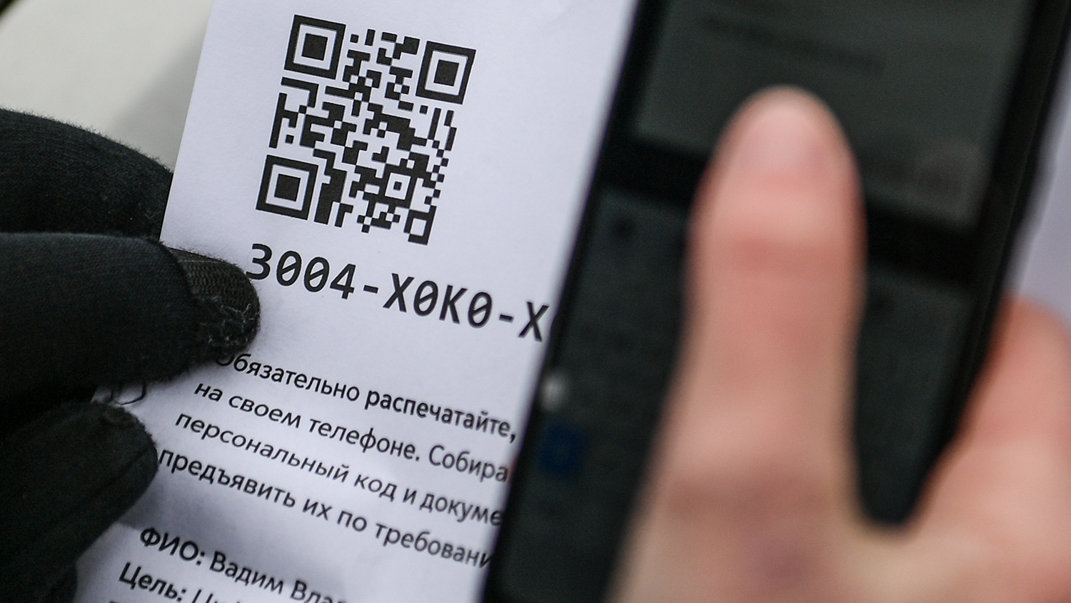 В 21 регионе России внедрят цифровые пропуска