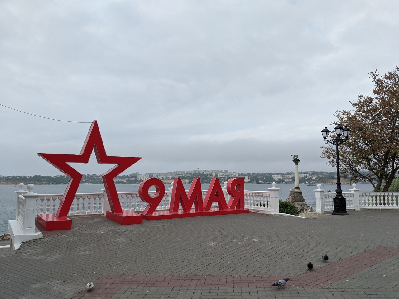 Севастополь украсили ко Дню Победы, несмотря на самоизоляцию