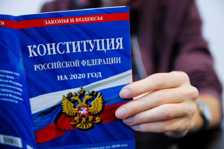 Поправки в Конституцию России вступили в силу