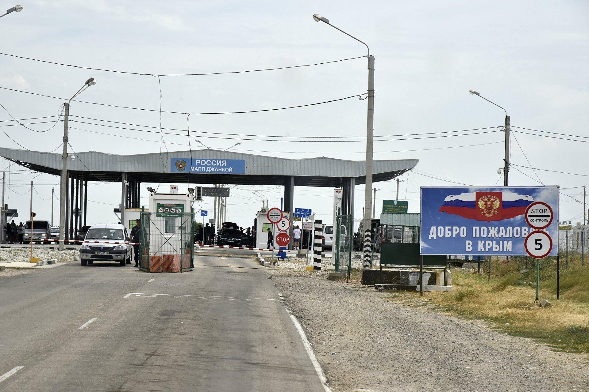 На границе Крыма задержали преступника