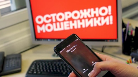 Полиция назвала главные виды телефонного мошенничества