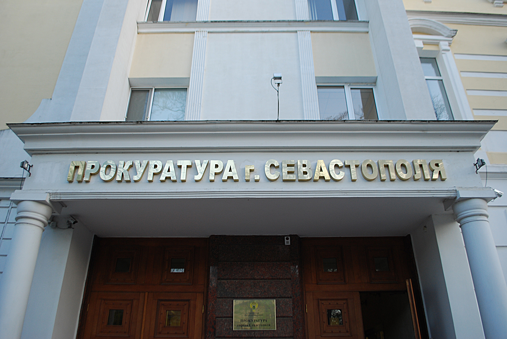 Прокуратура Севастополя «разгребала» «уголовку» нацпроекта «Здравоохранение» и ФЦП