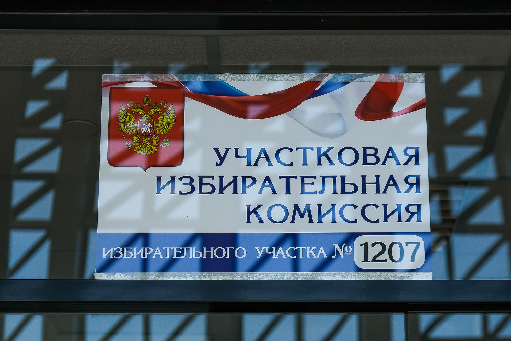 В терминале аэропорта Симферополь можно будет проголосовать на выборах в Госдуму