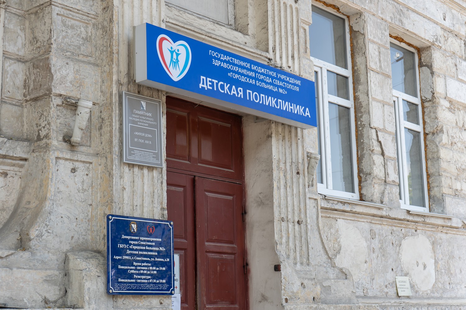 Чиновники от медицины Севастополя нашли способ побороть очереди в детских поликлиниках