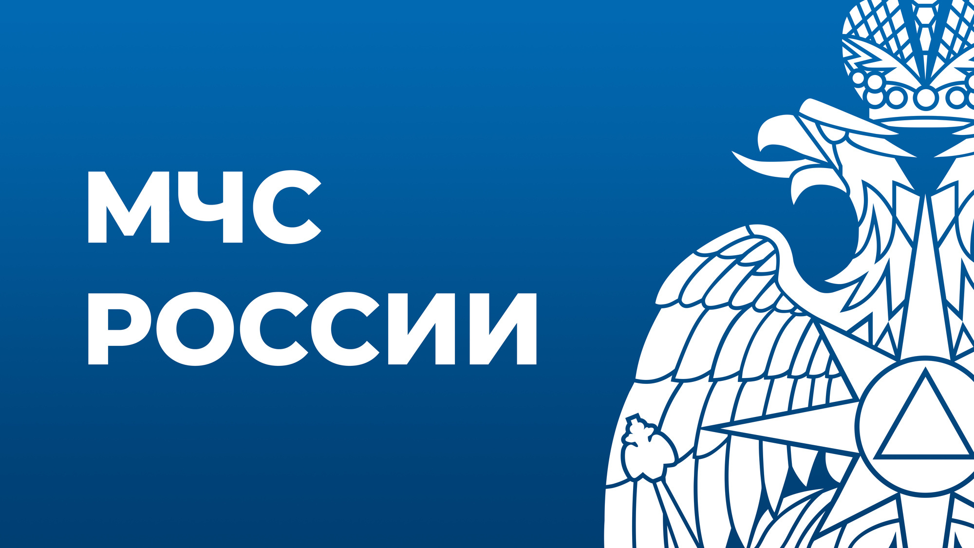 В Севастополе появляются ложные сообщения об эвакуации от имени МЧС