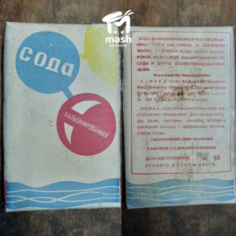 Крымчанин продает на «Авито» пачку соды за миллион рублей