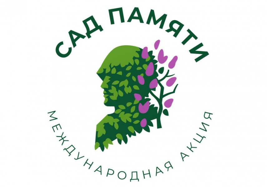 В Севастополе 18 марта стартует международная акция «Сад памяти»