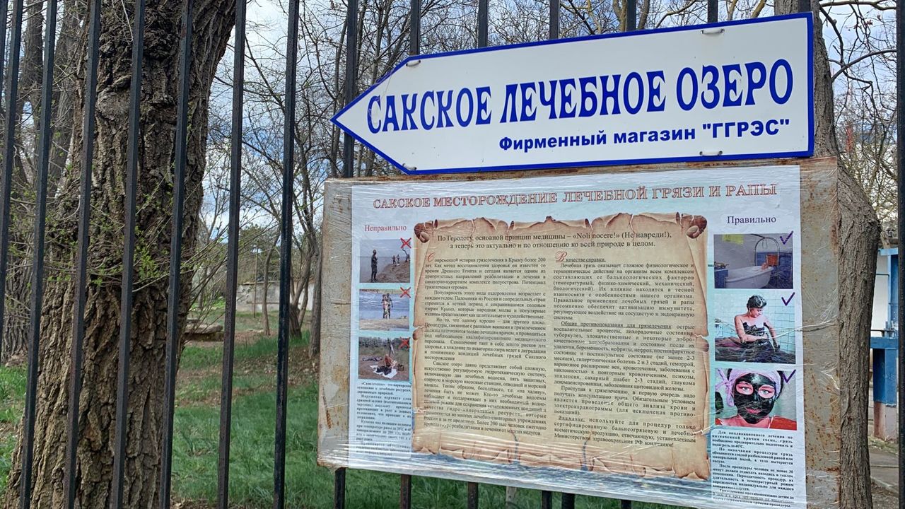 Добычу лечебной грязи в Крыму увеличат для поставок в Белоруссию