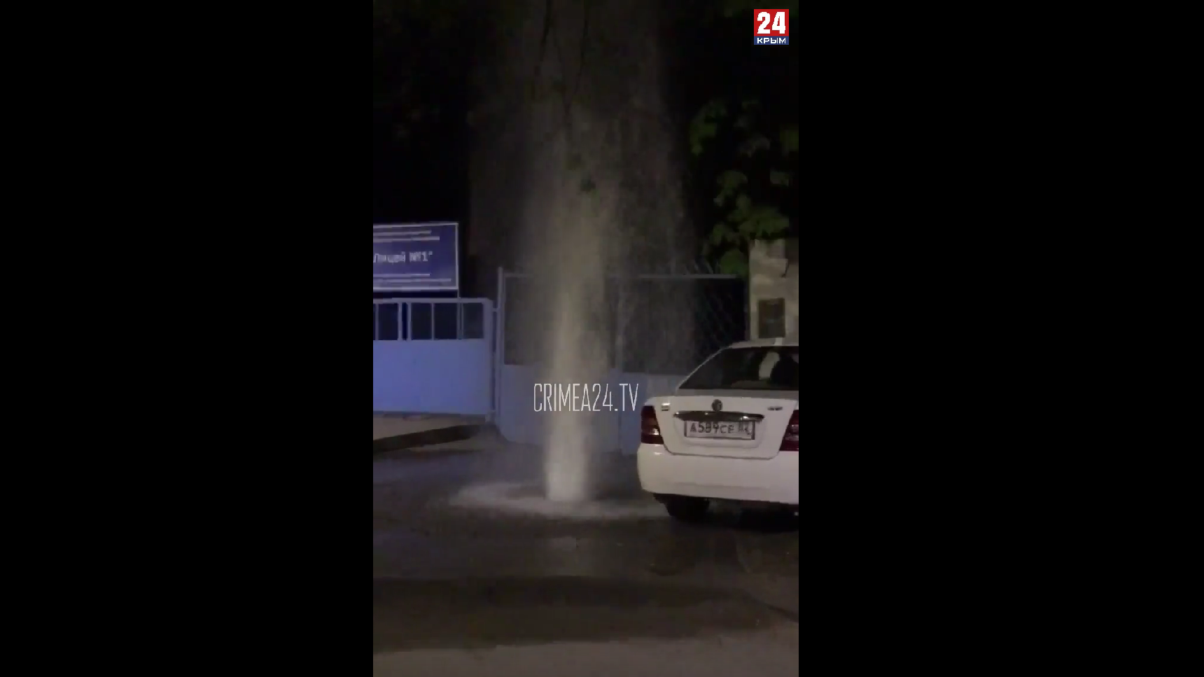 В Симферополе в связи с аварией из-под асфальта забил трехметровый фонтан