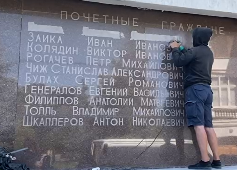 Имя Леонида Кучмы убрали с памятной доски в Севастополе