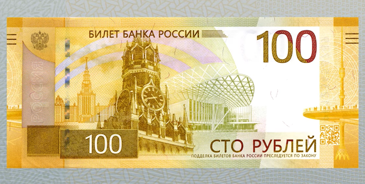 Банк России презентовал обновленную 100-рублевую купюру (видео)