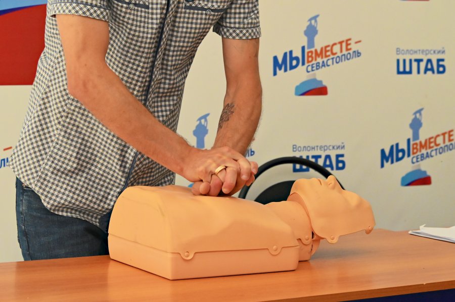 В Севастополе проходит бесплатный курс по оказанию первой помощи