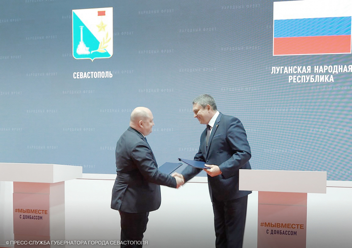 Севастополь и Луганская Народная Республика заключили соглашение