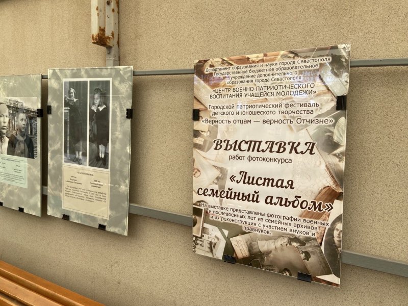 В Севастополе на 35-й береговой батарее открылась фотовыставка