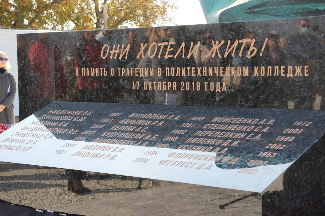 Территорию памятника погибшим при стрельбе в Керченском колледже благоустроят за 10,4 млн рублей