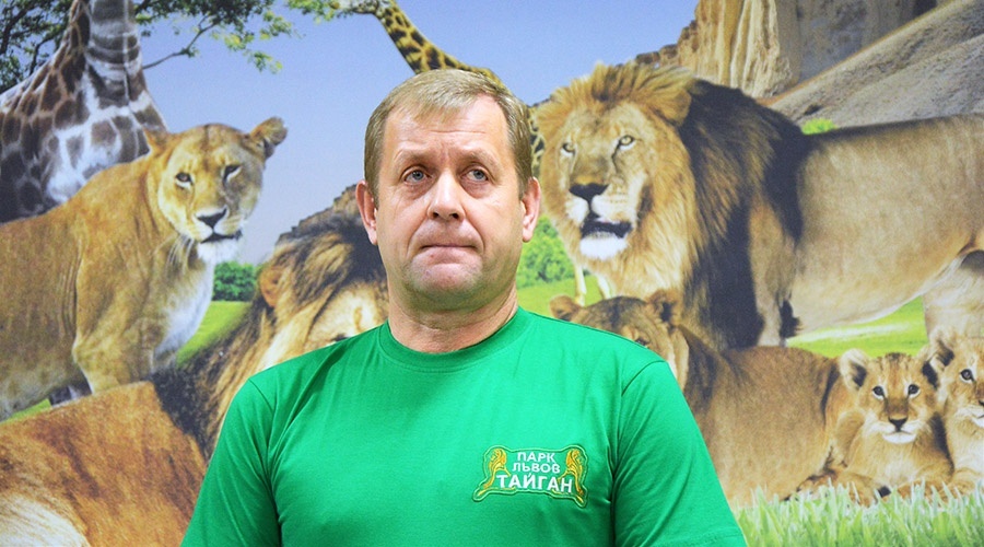 Владелец парка львов «Тайган» Олег Зубков выпущен из-под стражи