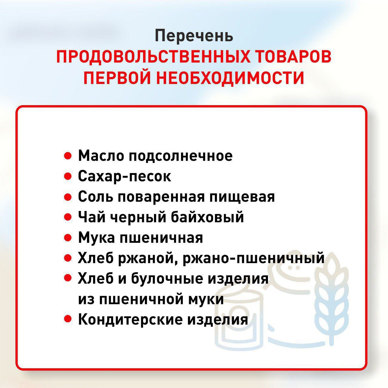 Мсп-лизинг компания. Разработчик или производитель автобуса. Разработчик или производитель автобуса. Фармацевтическая система качества на предприятии. Приоритетная категория товаров.