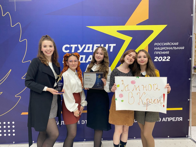 Пять севастопольцев прошли в финал премии «Студент года – 2022»