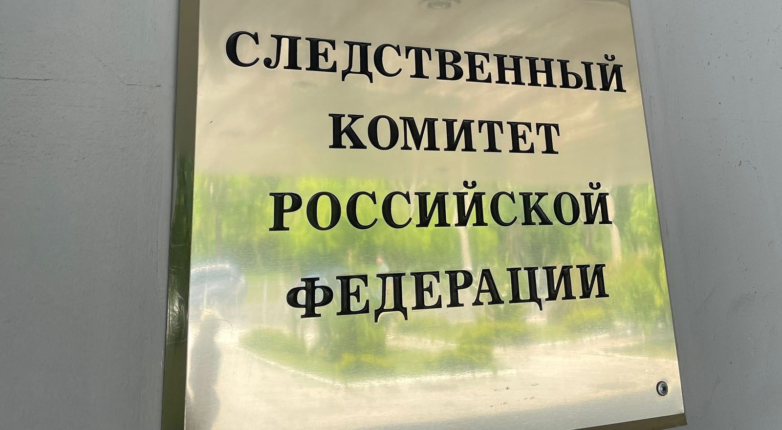 Подделывал документы: в Крыму осудят экс-сотрудника Госкомрегистра