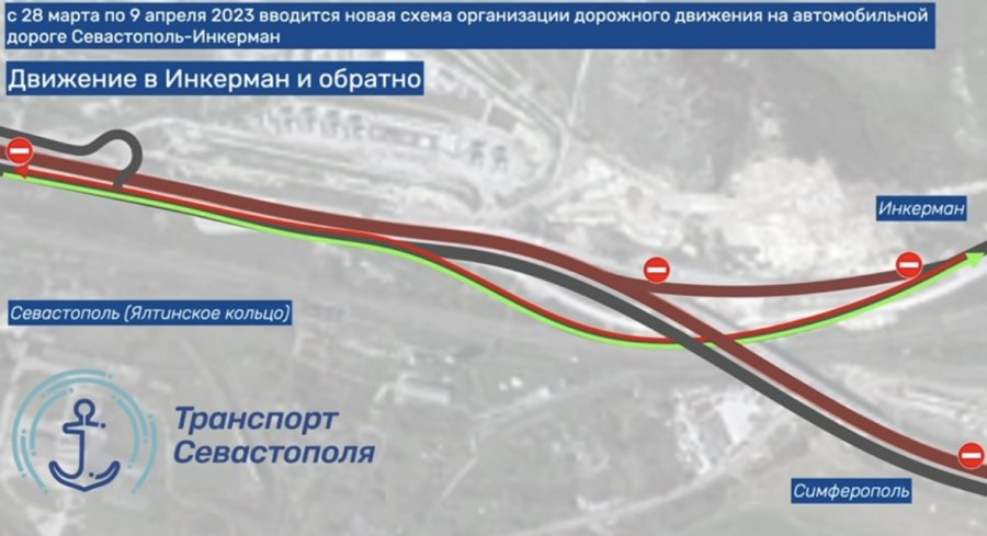 В Севастополе на 8-м этапе участка трассы «Таврида» временно изменится схема движения