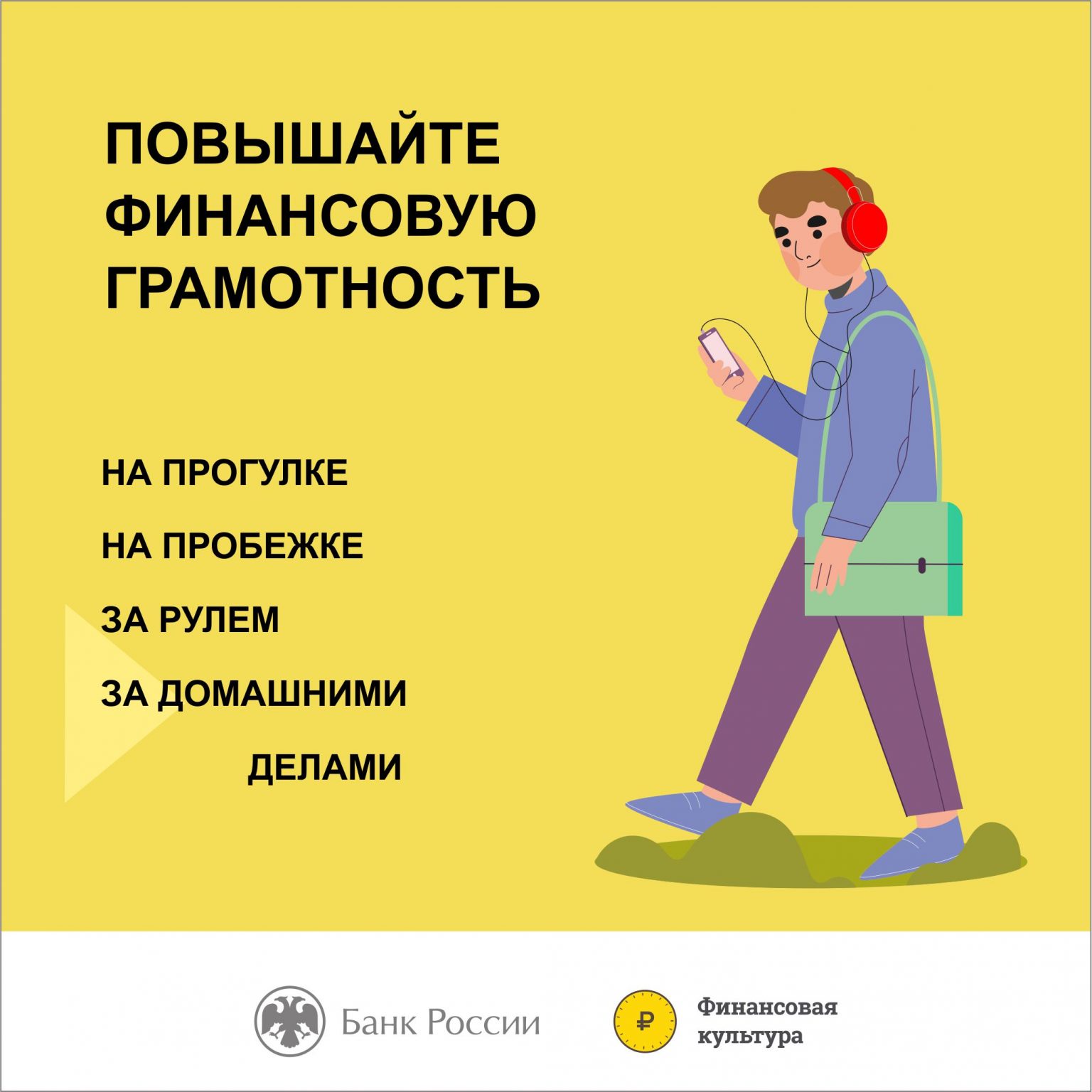 Севастопольские студенты примут участие в вебинаре по финансовой грамотности от Банка России