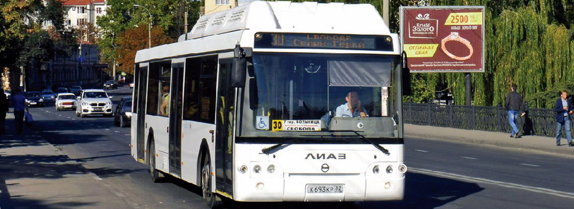 После инцидента с загоревшимся на ходу в Симферополе автобусом возбуждено дело