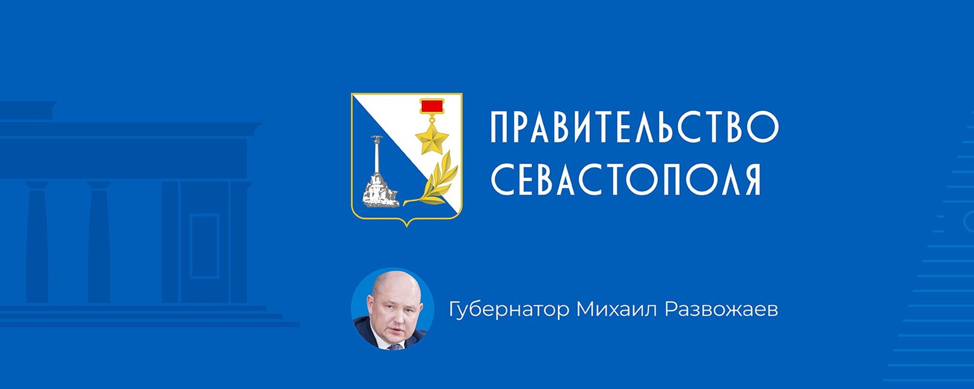 Власти Севастополя предупредили о фейковом Telegram-канале правительства