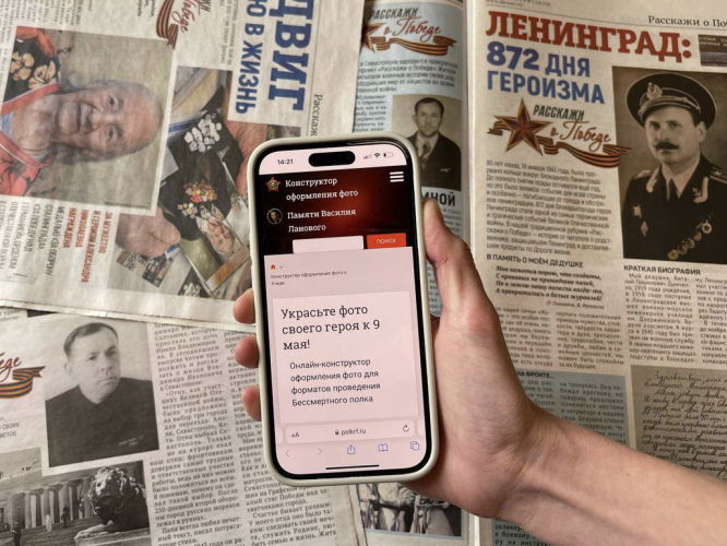 Севастопольцы могут принять участие в онлайн-акции «Бессмертный полк»