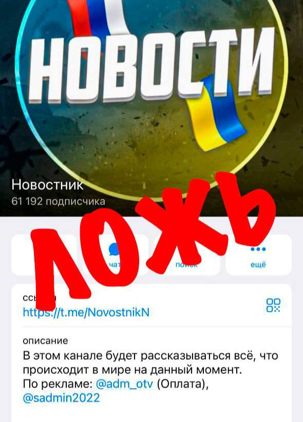 Действуют мошенники: губернатор Севастополя предупредил о фейковом телеграм-канале, использующем его имя