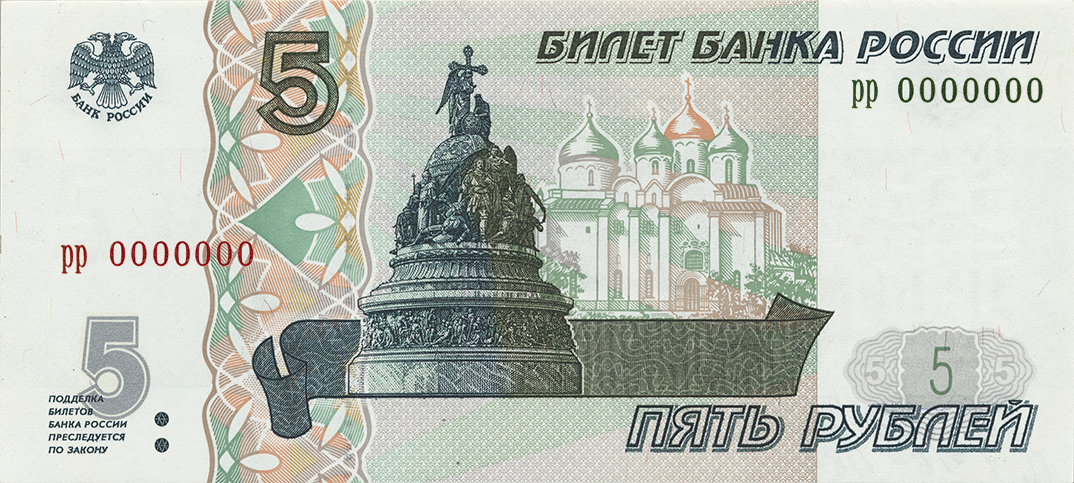 В Севастополе введут в оборот купюры номиналом 5 и 10 рублей