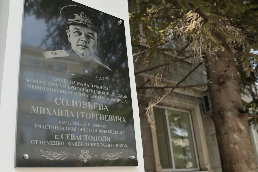 В Севастополе установили мемориальную доску в память о контр-адмирале