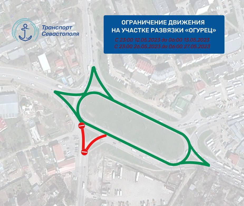 В Севастополе на участке развязки «Огурец» ограничат движение транспорта