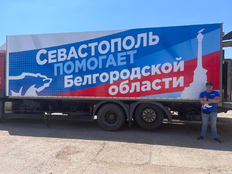 Жителям Белгородской области отправили первую партию гуманитарной помощи из Севастополя