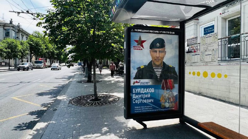 В Севастополе на остановках общественного транспорта появились портреты героев спецоперации