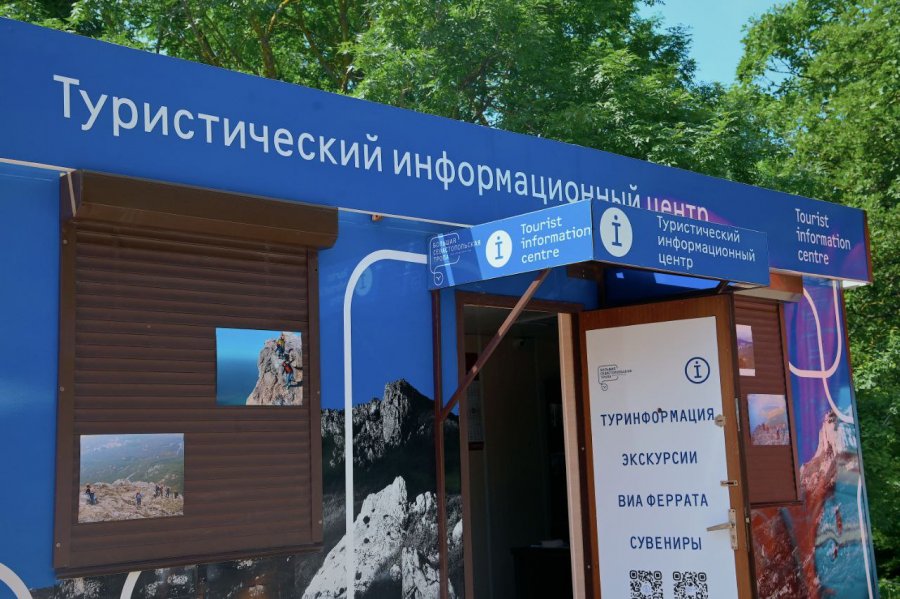 В Севастополе появился новый туристско-информационный центр