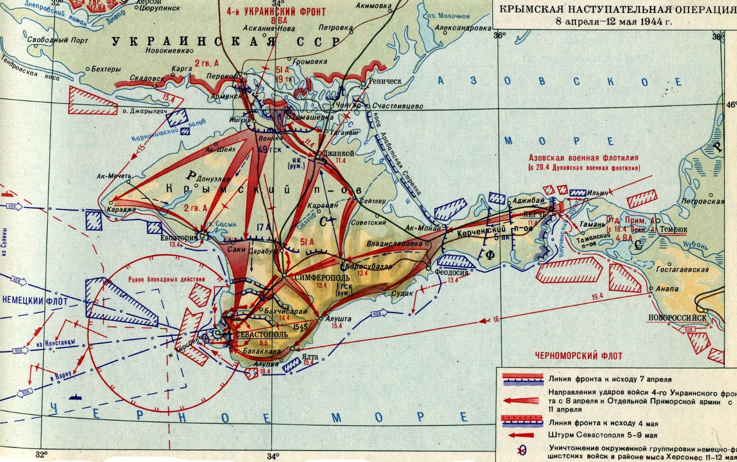 Крымская операция 1944 года стала днем воинской славы