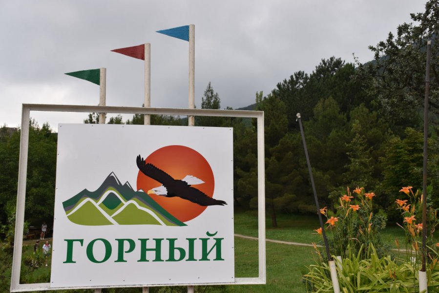 Севастопольский детский оздоровительный лагерь «Горный» отметил 60-летие