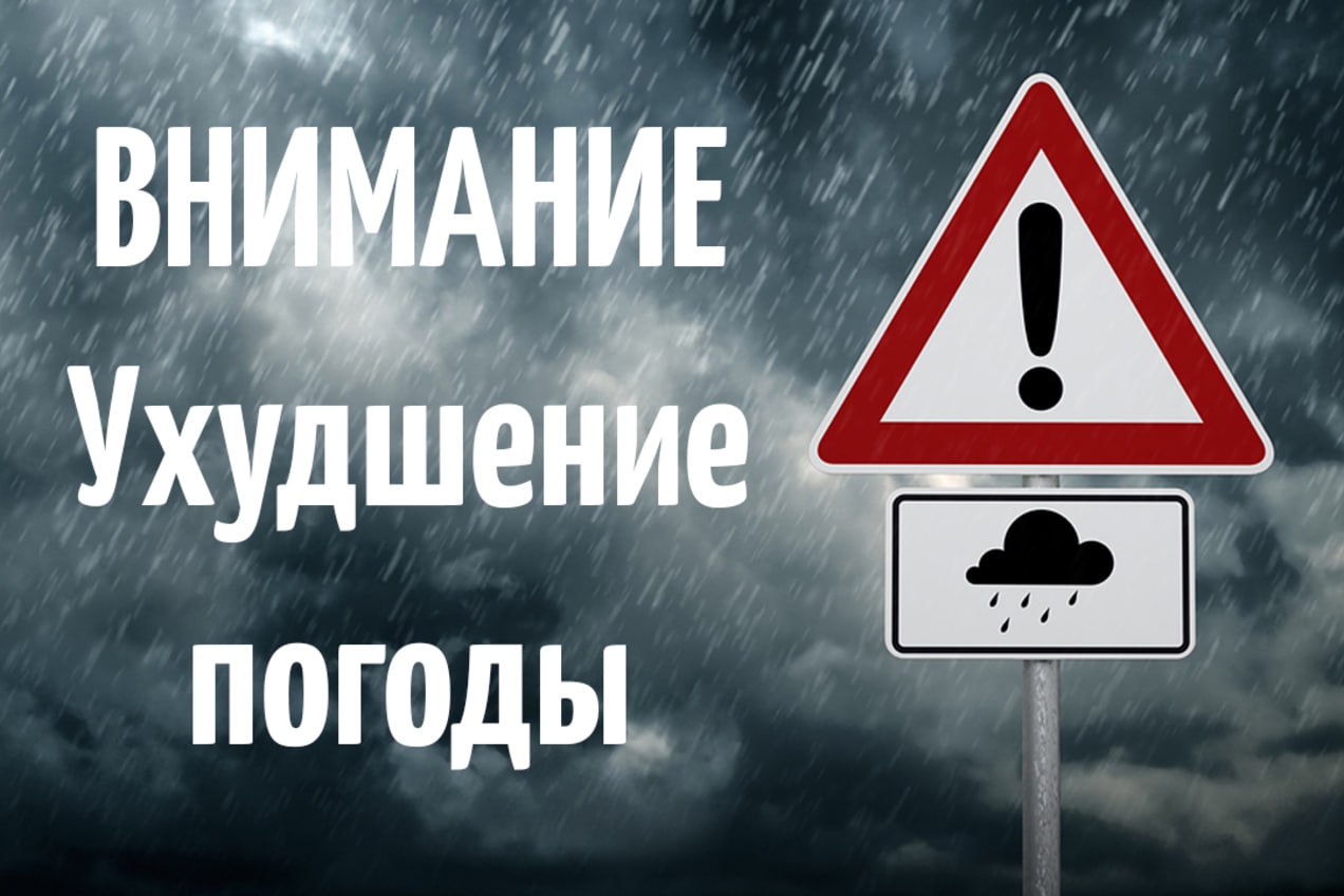 В Симферополе объявлен режим повышенной готовности в связи с прогнозируемой непогодой