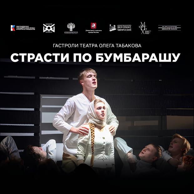 В Херсонесе покажут спектакль московского театра Олега Табакова