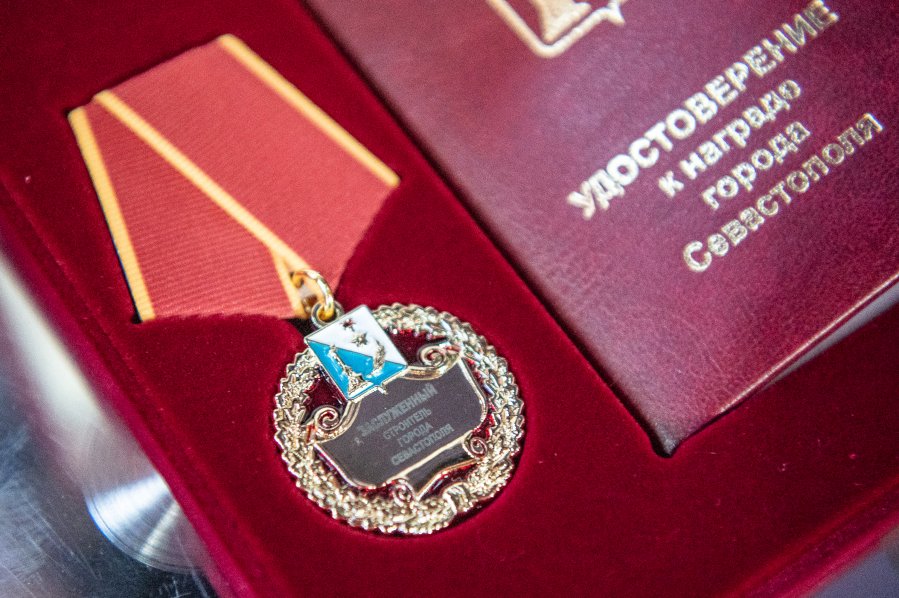 В Севастополе в преддверии Дня строителя наградили представителей отрасли